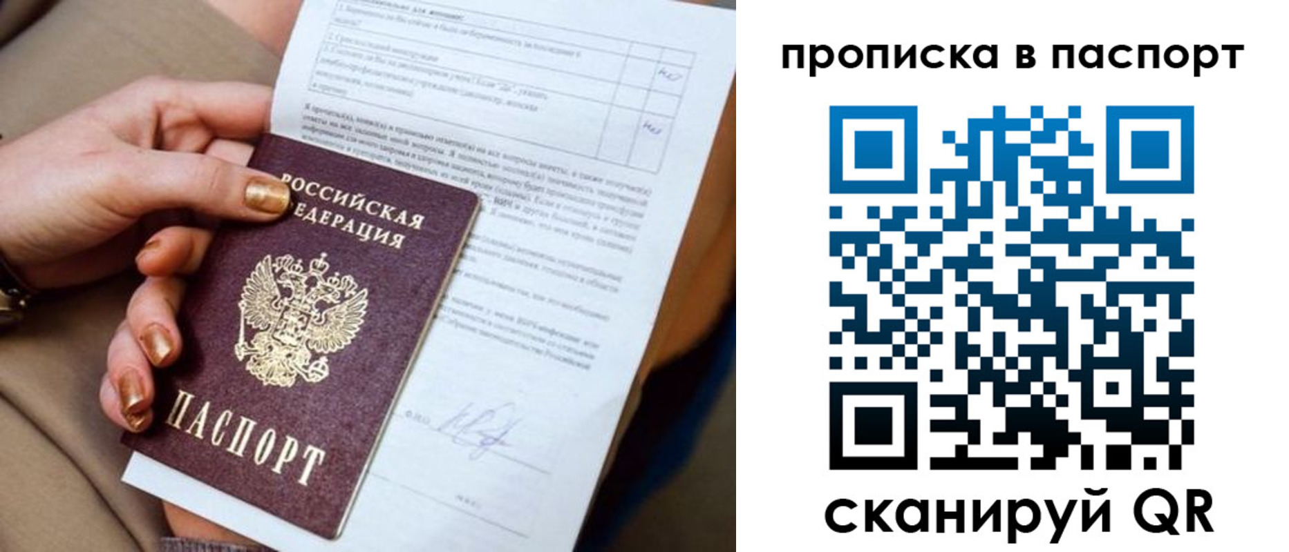 временная прописка в Ханты-Мансийске