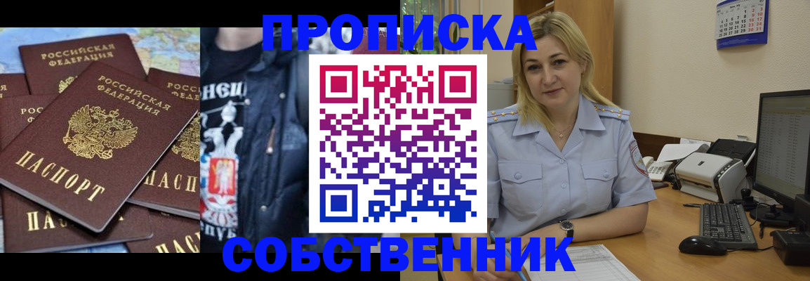 прописка для работы в Ханты-Мансийске