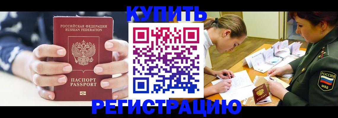 прописка для кредита в Ханты-Мансийске