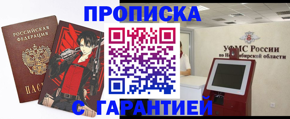 временная регистрация для школы в Ханты-Мансийске