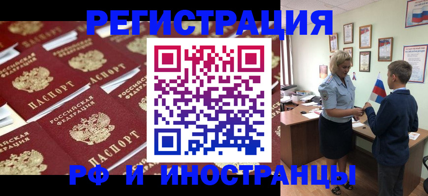 прописка от собственника в Ханты-Мансийске