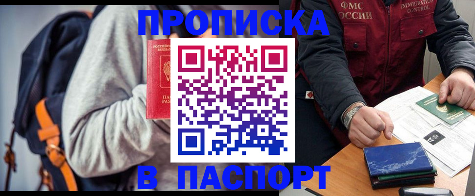 временная регистрация госуслуги в Ханты-Мансийске