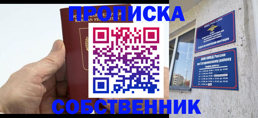 прописка штамп в Ханты-Мансийске