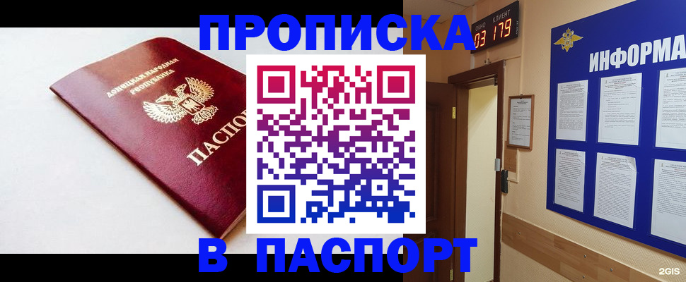 прописка от собственника в Ханты-Мансийске