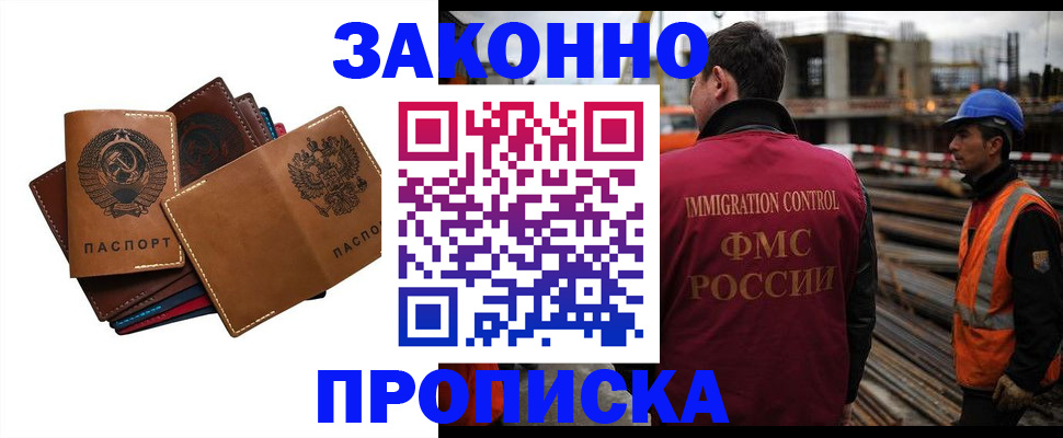 прописка в Ханты-Мансийске