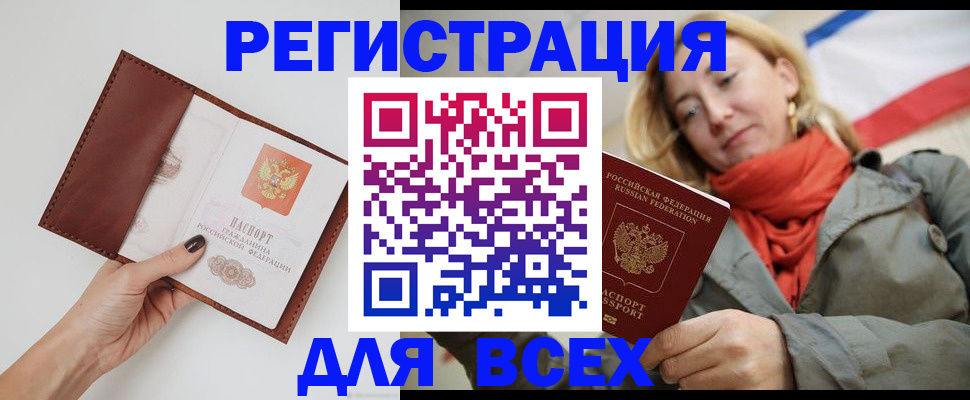 прописка от собственника в Ханты-Мансийске