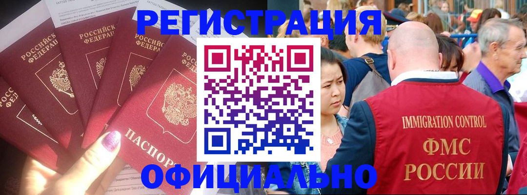 миграционный учет в Ханты-Мансийске