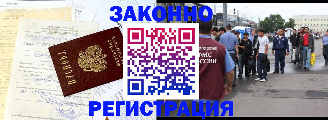 прописка иностранных граждан в Ханты-Мансийске