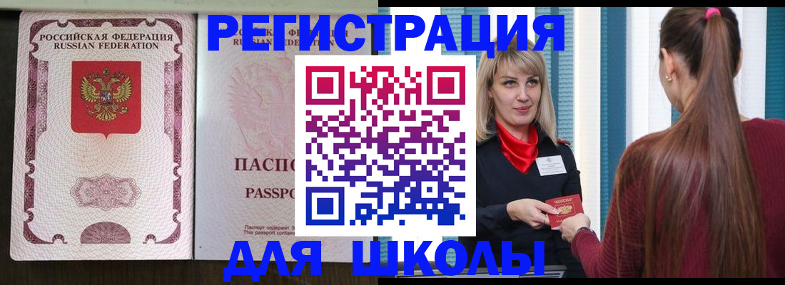 временная регистрация в Ханты-Мансийске